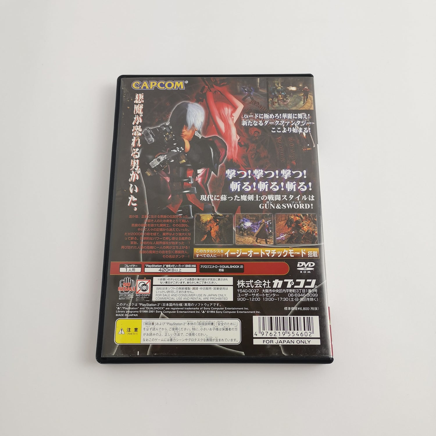 Sony Playstation 2 game 