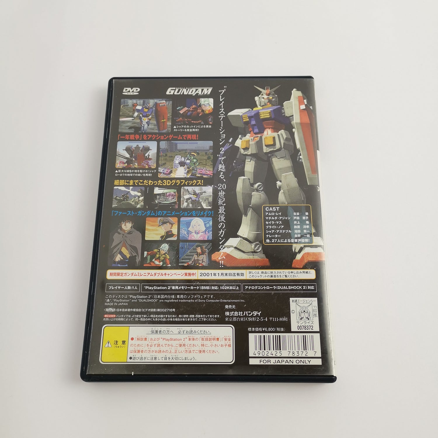 Sony Playstation 2 game 