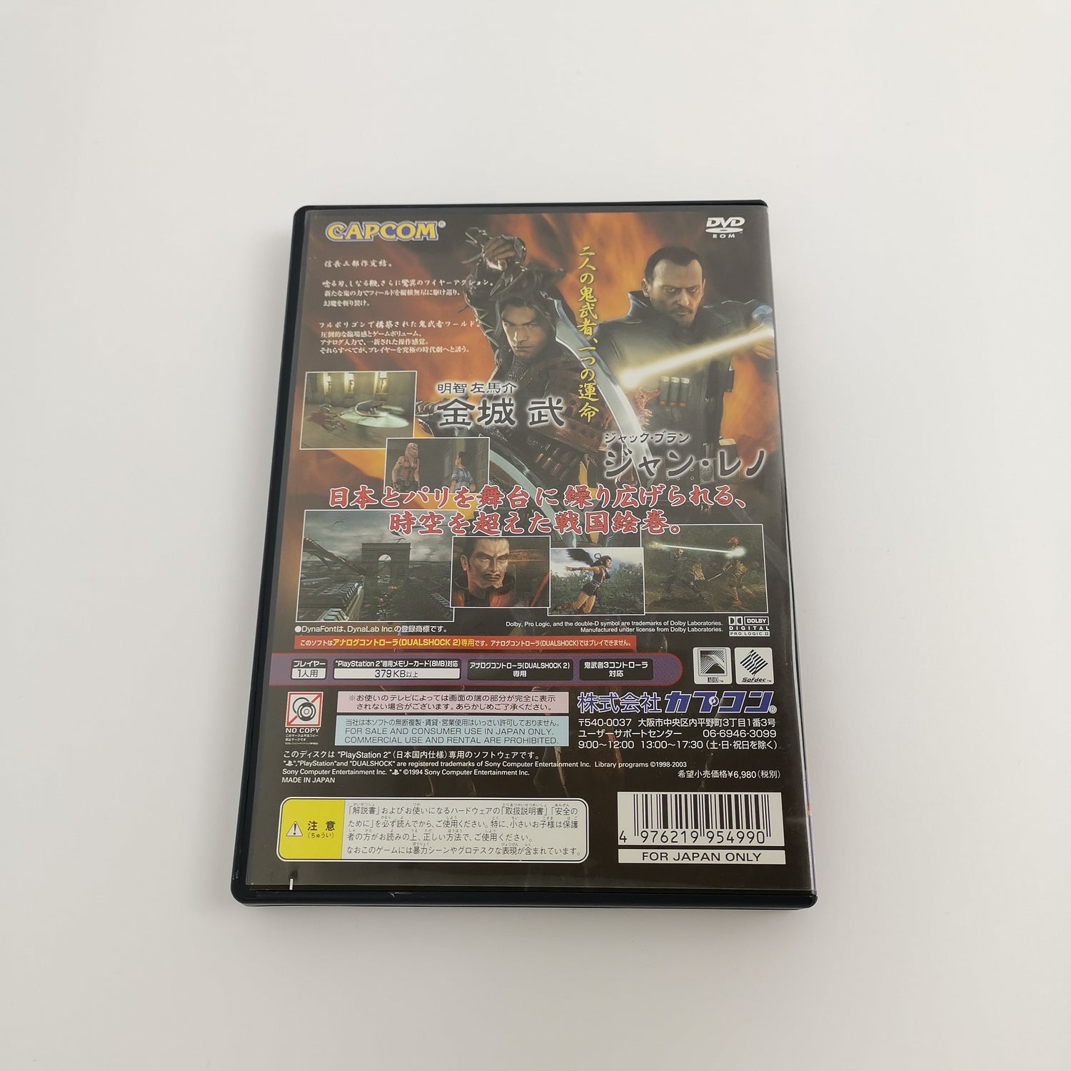 Sony Playstation 2 game 