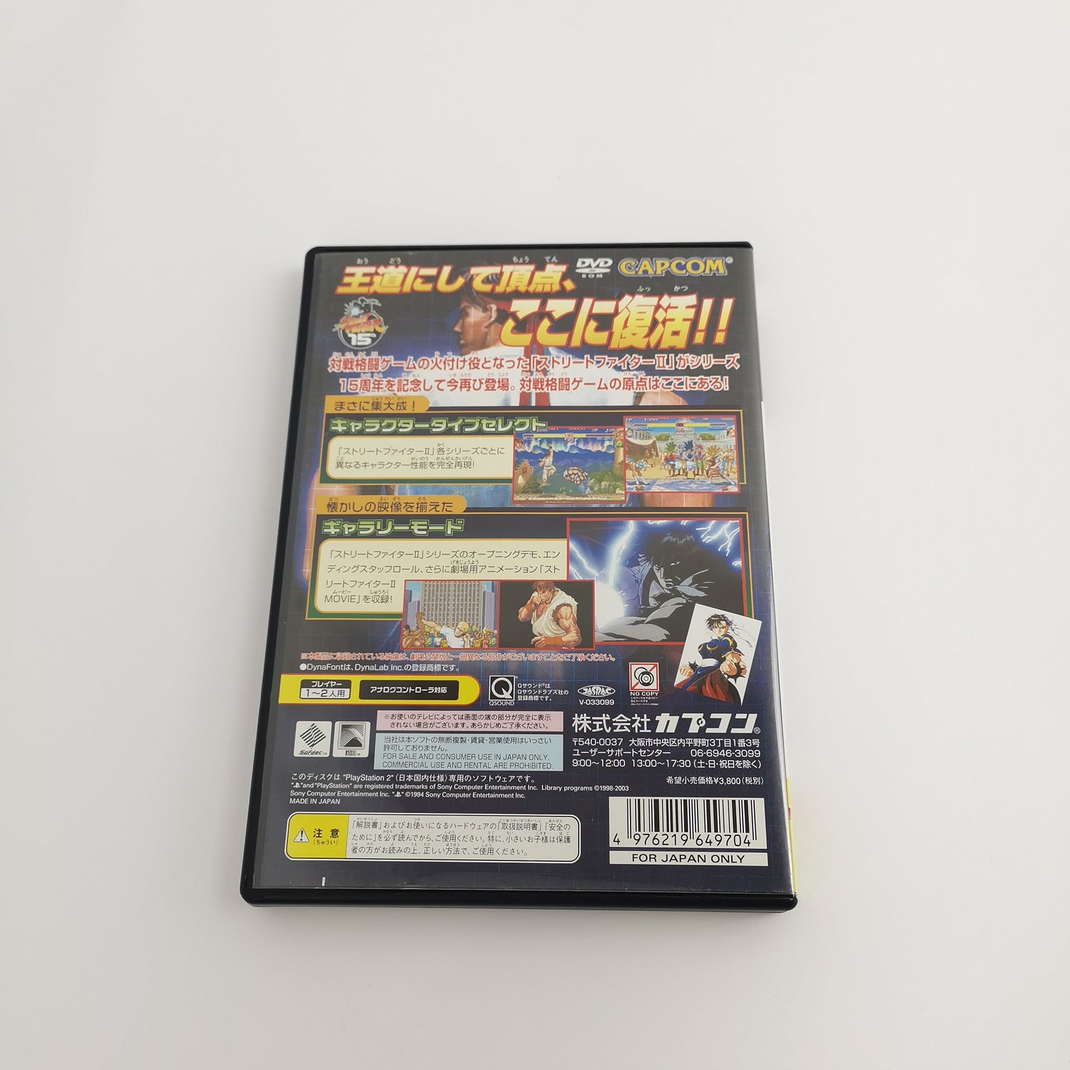 Sony Playstation 2 game 