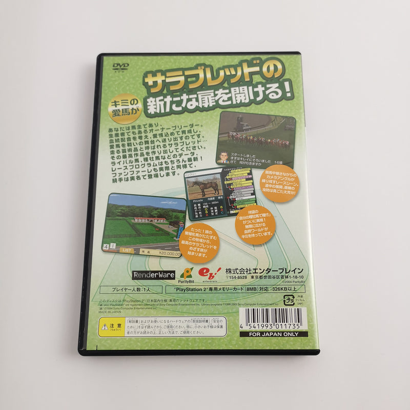 Sony Playstation 2 game "Derby Stallion 04" PS2 | Original packaging | NTSC-J JAPAN