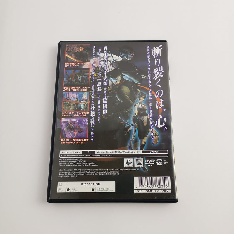 Sony Playstation 2 game "Shinobi" PS2 | Original packaging | NTSC-J JAPAN