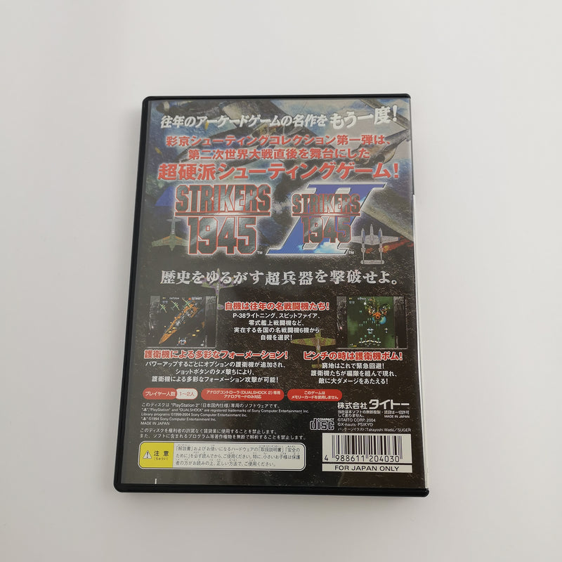 Sony Playstation 2 Game "Strikers 1945 I &amp; II" PS2 | Original packaging NTSC-J JAPAN