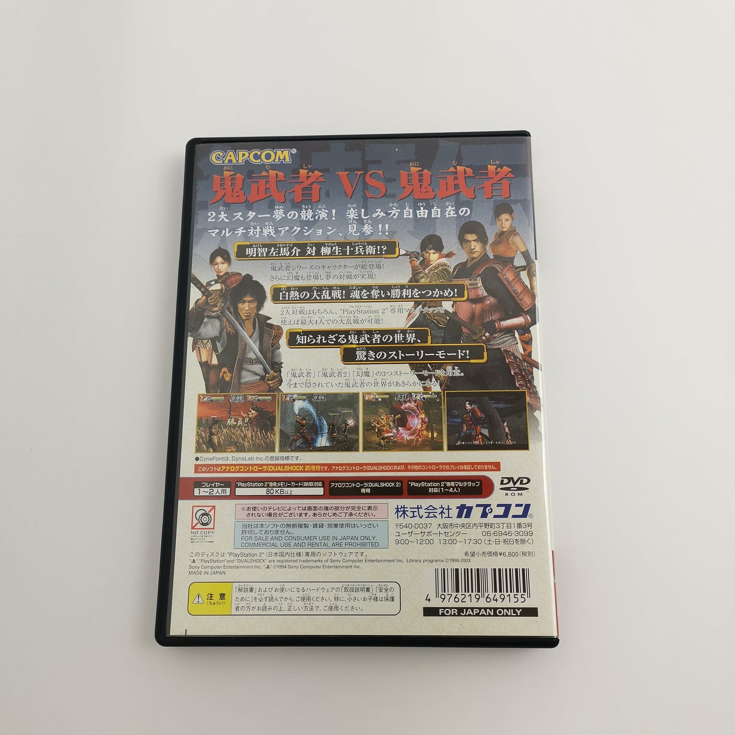 Sony Playstation 2 game 