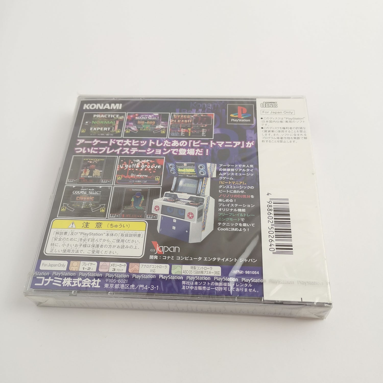 Sony Playstation 1 Spiel : Beatmania 2nd Mix | NTSC-J Japan NEU NEW SEALED