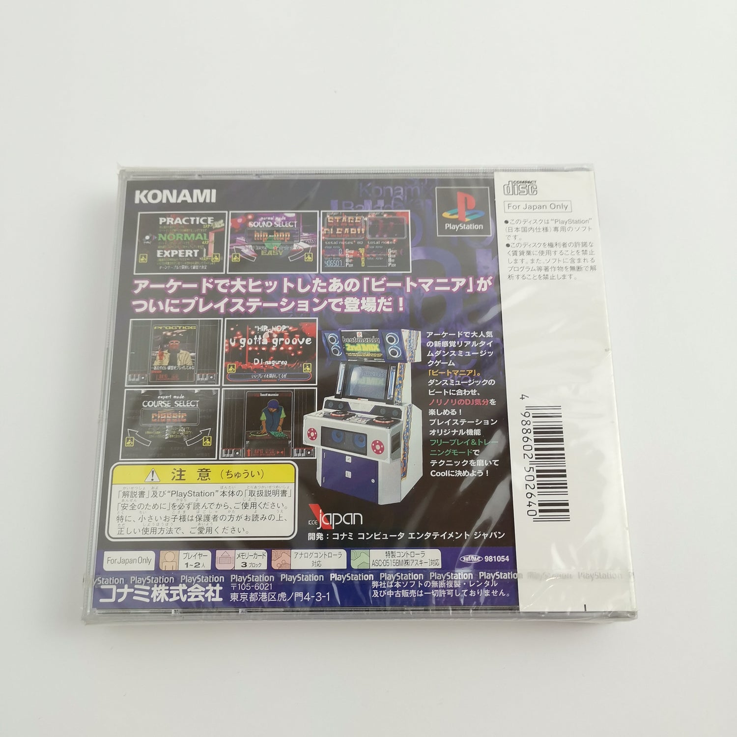 Sony Playstation 1 Spiel : Beatmania 2nd Mix | NTSC-J Japan NEU NEW SEALED