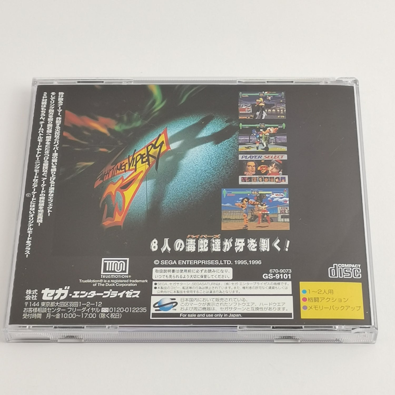 Sega Saturn Spiel : Fighting Vipers mit Spine Card | NTSC-J JAPAN - OVP