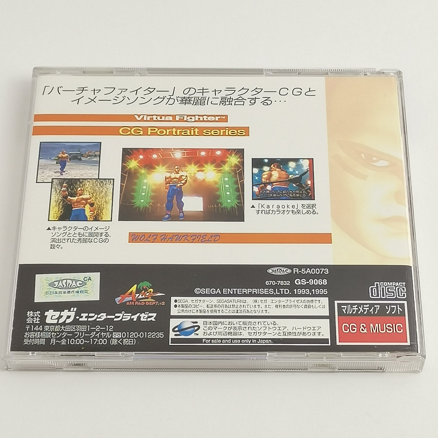 Sega Saturn Spiel : Virtua Fighter CG Portrait Series Vol.5 | NTSC-J JAPAN - OVP