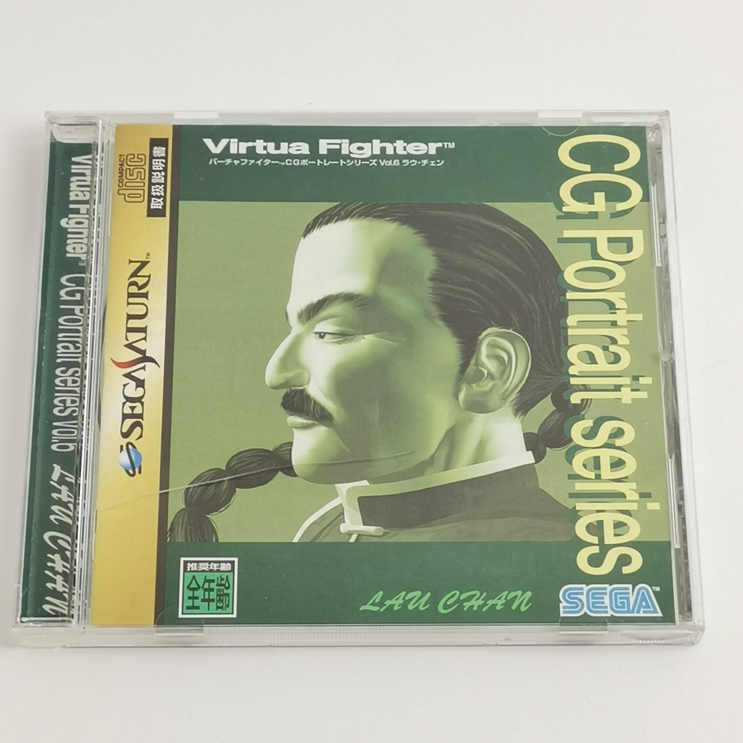 Sega Saturn Spiel : Virtua Fighter CG Portrait Series Vol.6 | NTSC-J JAPAN - OVP