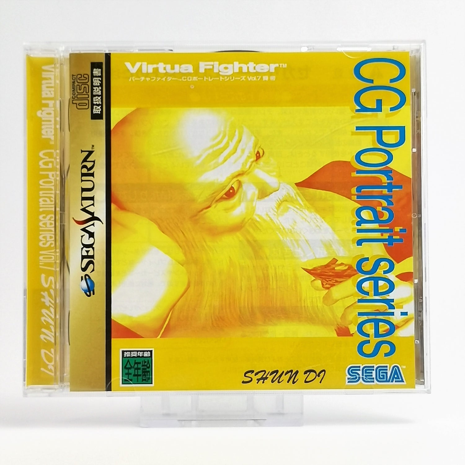 Sega Saturn Spiel : Virtua Fighter CG Portrait Series Vol.7 | NTSC-J JAPAN - OVP