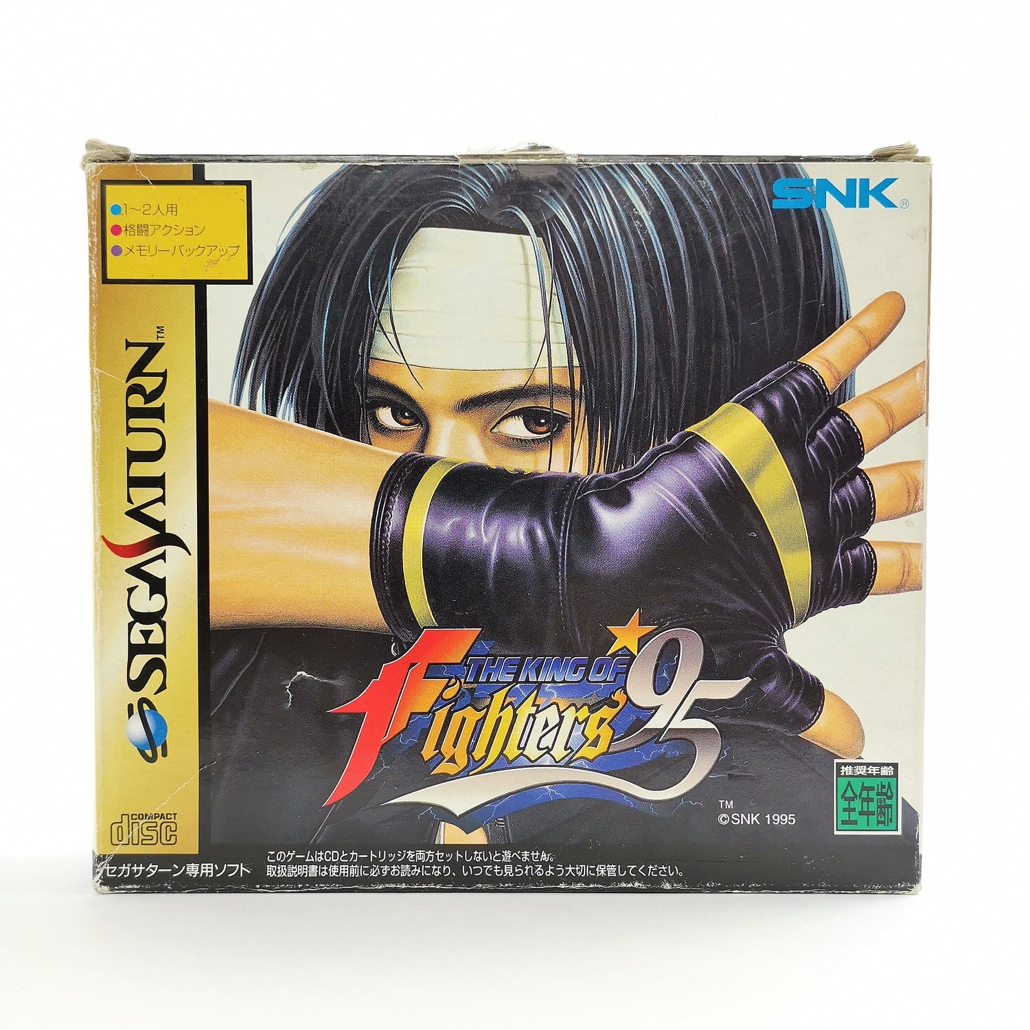 Sega Saturn Spiel : The King of Fighters 95 - SNK | NTSC-J JAPAN Version - OVP