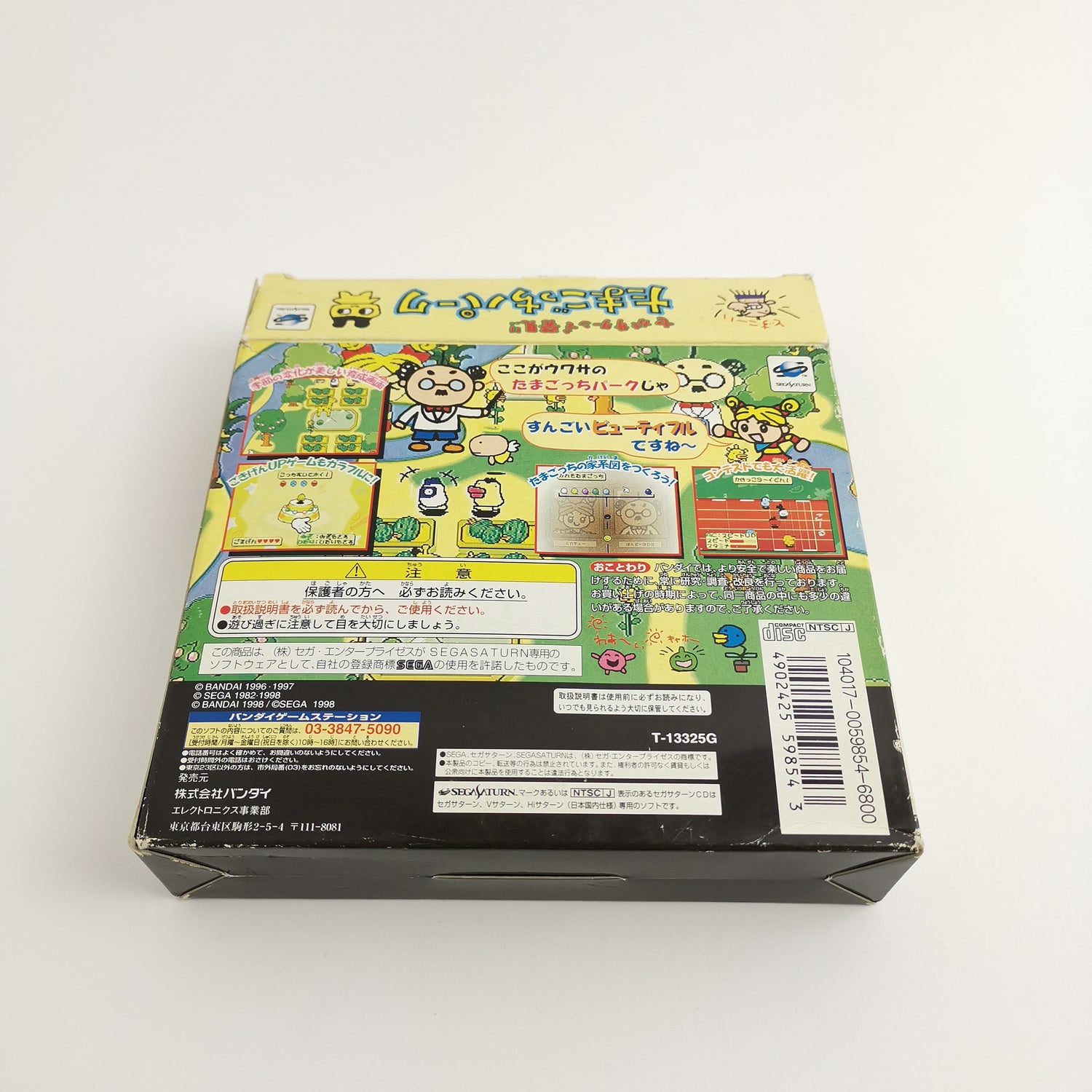 Sega Saturn Spiel : Tamagotchi Park - Bandai | NTSC-J JAPAN Version - OVP