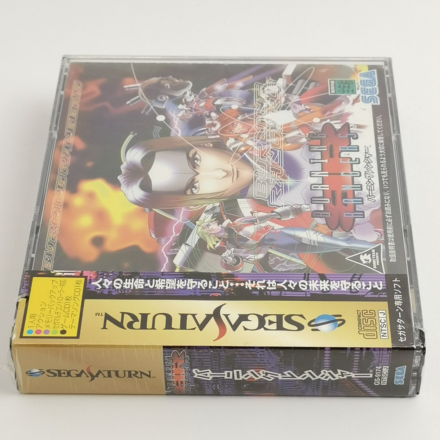 Sega Saturn Spiel : Burning Rangers | NTSC-J JAPAN - NEW SEALED OVP