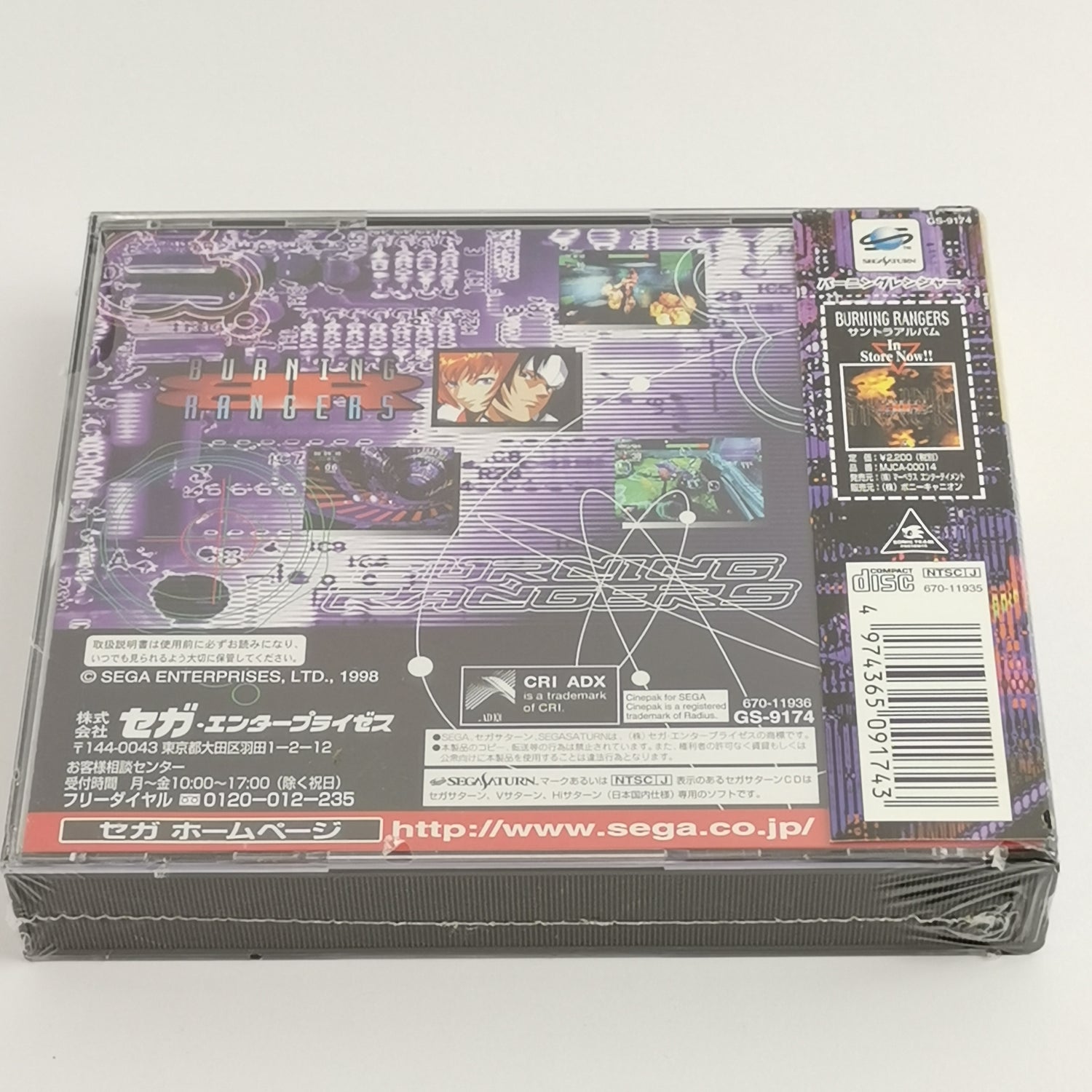 Sega Saturn Spiel : Burning Rangers | NTSC-J JAPAN - NEW SEALED OVP