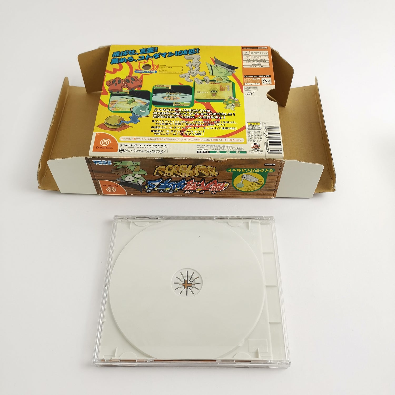 Sega Dreamcast Spiel : Kiteretsu Boy's Gan Ga Gan | JAPAN Import - NTSC-J OVP