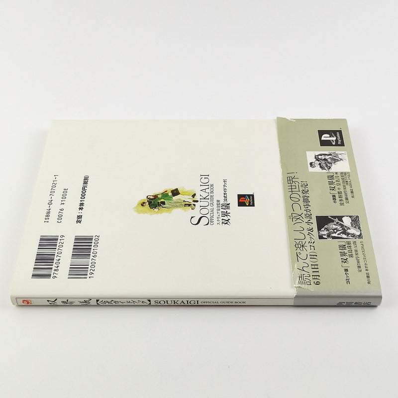 Sony Playstation 1 Game: Soukaigi + Official Guide Book - OVP JAPAN PS1 PSX